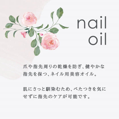 Life Tree (Tree of Life) Nail Oil (Rose), 2ml