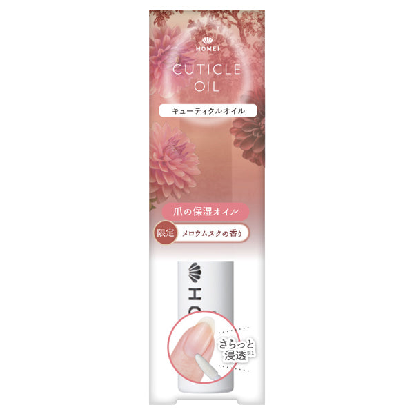 HOMEI Cuticle Oil (Mellow Musk), 7ml
