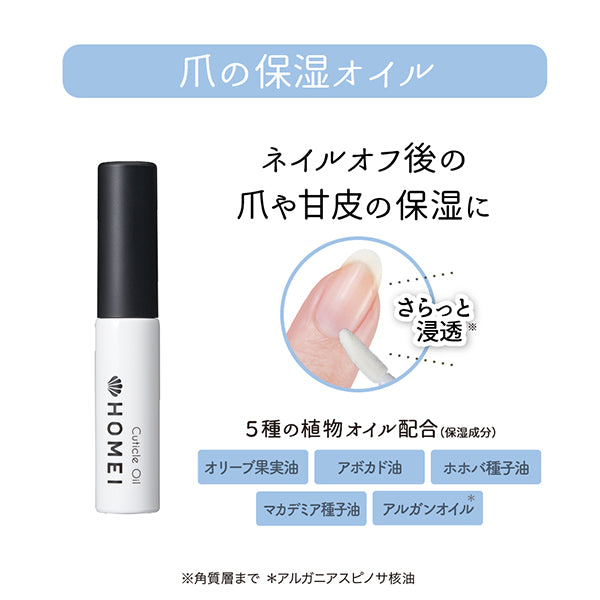 HOMEI Cuticle Oil (Mellow Musk), 7ml