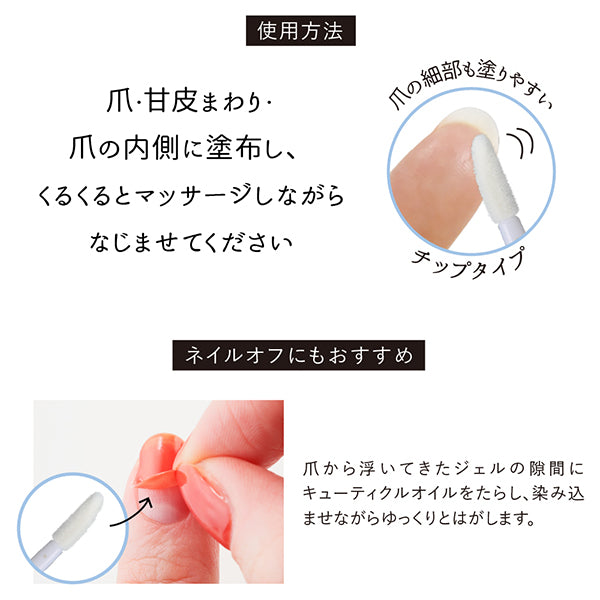 HOMEI Cuticle Oil (Mellow Musk), 7ml