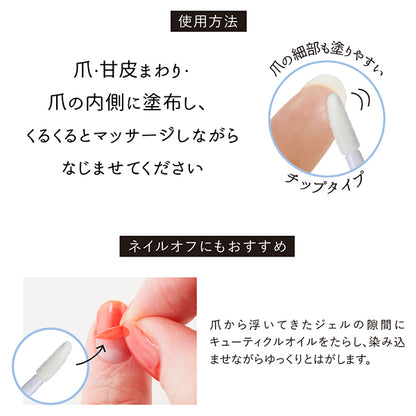 HOMEI Cuticle Oil (Mellow Musk), 7ml