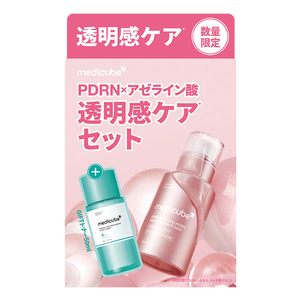 medicube Radiance Care Set