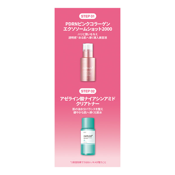medicube Radiance Care Set