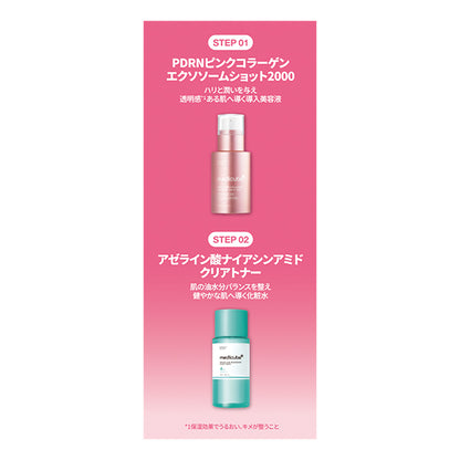 medicube Radiance Care Set