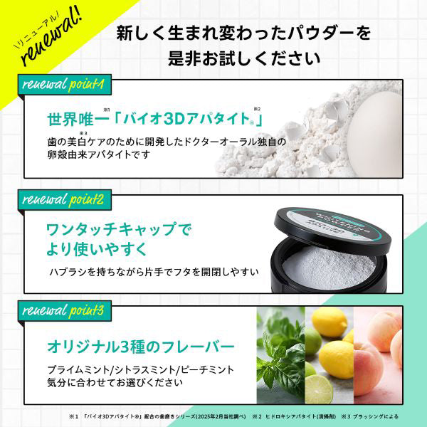 Dr.Oral 3D Whitening Powder Travel Set