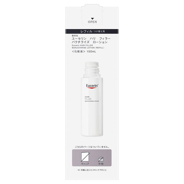 Eucerin Hyaluron-Filler Bakuchiolized Lotion Refill, 150ml