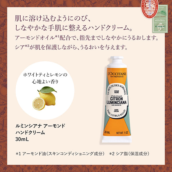 L'Occitane Hand Cream Assortment (6 Piece Set)