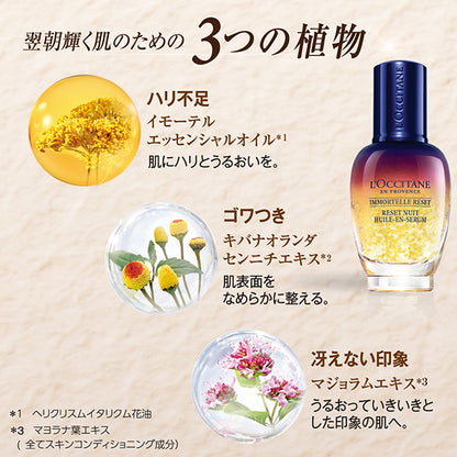 L'Occitane Immortelle Overnight Reset Serum (2 Piece Set)