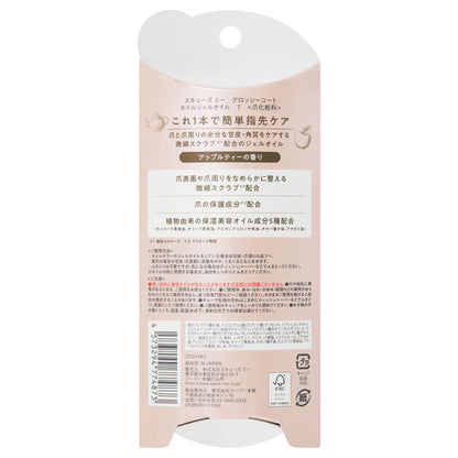 SQUSE ME Glossy Coat Nail Gel Oil (Apple Tea)