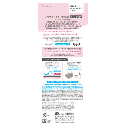 Fund Me Line Serum (01 Black)