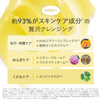 FEMMUE Beauty Cleansing Balm, 50g