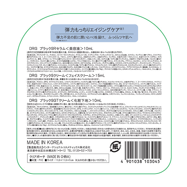 Dr.G Black Snail Trial Kit