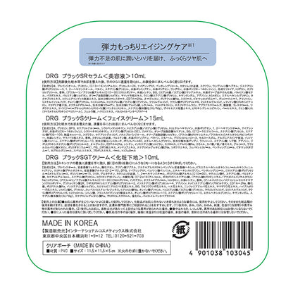 Dr.G Black Snail Trial Kit