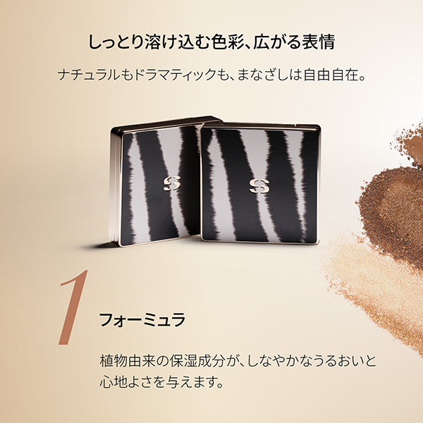 sisley Phyto Eye Palette (2 Bois de Rose)