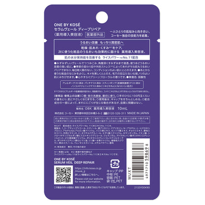 One By Kose Serum Veil Deep Repair, 10ml