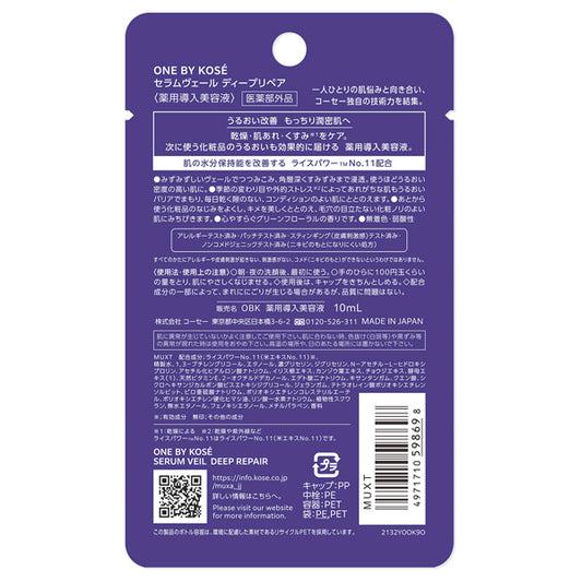 One By Kose Serum Veil Deep Repair, 10ml