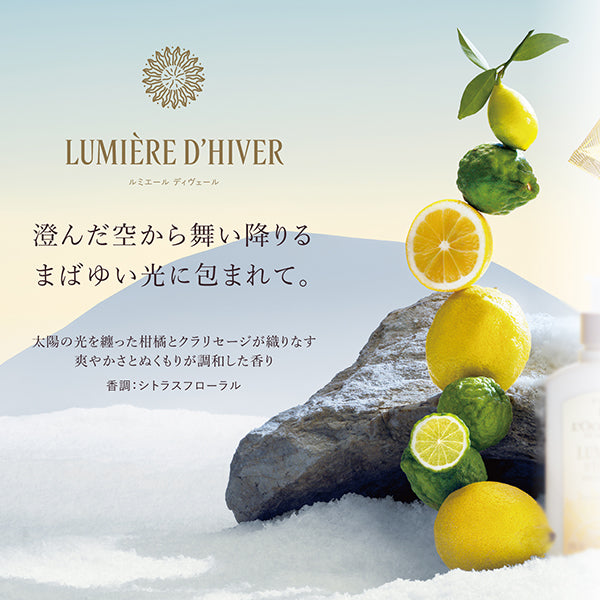 Lumiere Dive Shower Cream, 250ml