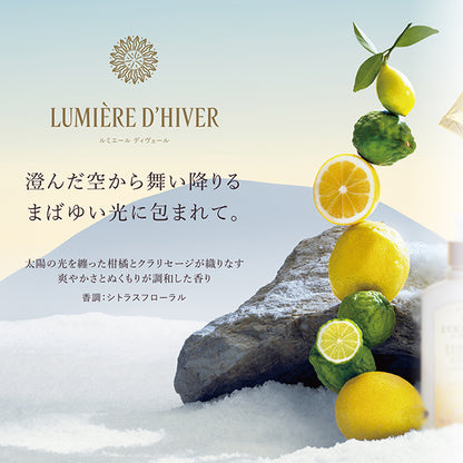 Lumiere Dive Shower Cream, 250ml