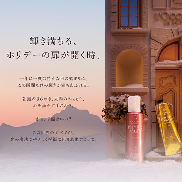 Lumiere Dive Shower Cream, 250ml