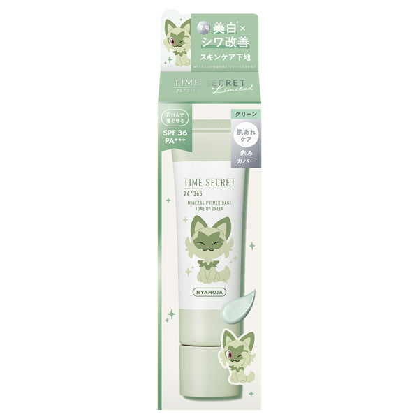 msh Time Secret Mineral Medicated Primer Base, SPF36 PA+++, Pokémon Design, Green, 30g