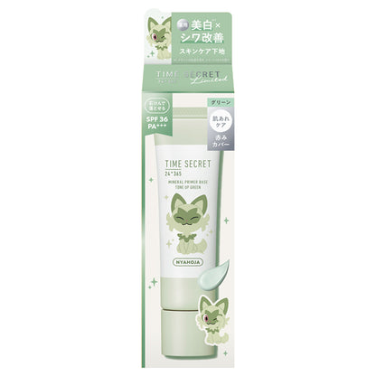 msh Time Secret Mineral Medicated Primer Base, SPF36 PA+++, Pokémon Design, Green, 30g