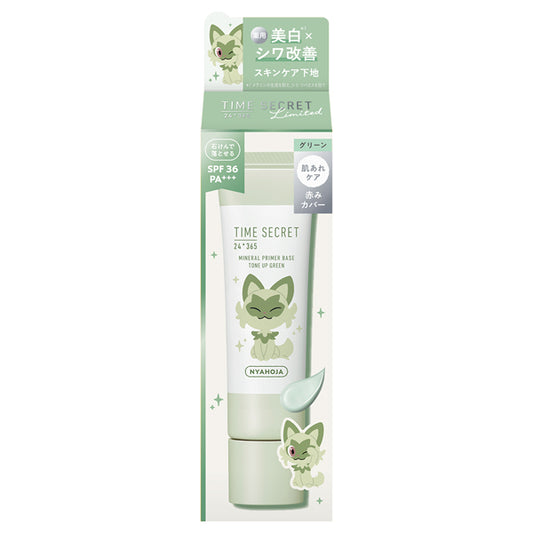 MSH Time Secret Mineral Medicated Primer Base SPF36 (Pokemon Design) (Green), 30g