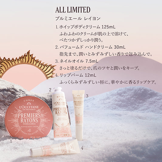 L'Occitane Première Rayon Lip Balm