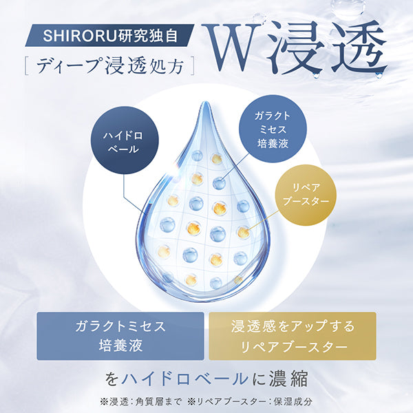 SHIRORU Boost Repair Serum, 30ml