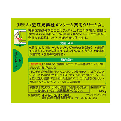 MENTURM Medicated Aloe Cream, 145g