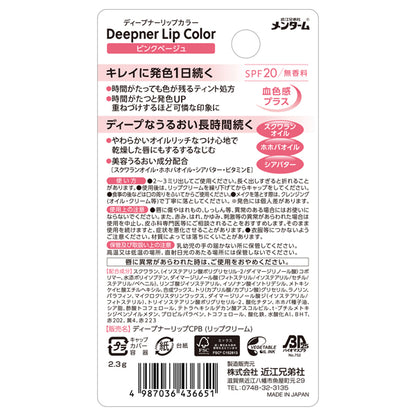 MENTURM Deepner Lip Color (Pink Beige)