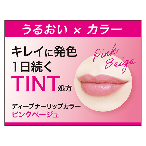MENTURM Deepner Lip Color (Pink Beige)