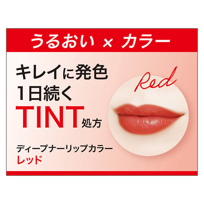 MENTURM Deepner Lip Color (Red)