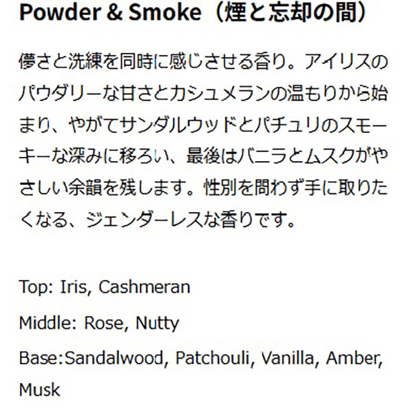 Sinn Purete' Mindful Hand Serum Powder & Smoke (Limited), 45g