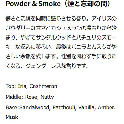 Sinn Purete' Mindful Hand Serum Powder & Smoke (Limited), 45g