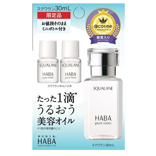 HABA Squalane Bonus Set, 30ml, 4ml, 4ml