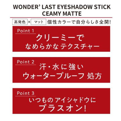 Rimmel London Wonder'Last Eyeshadow Stick Creamy Matte (011)