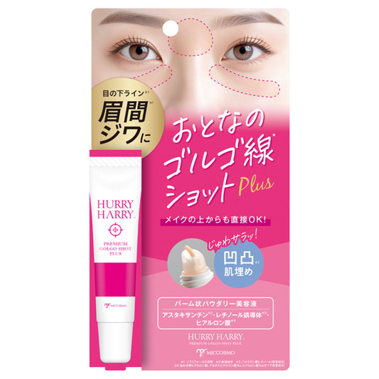 Hurry Harry Adult Nasolabial Shot Plus, 15g