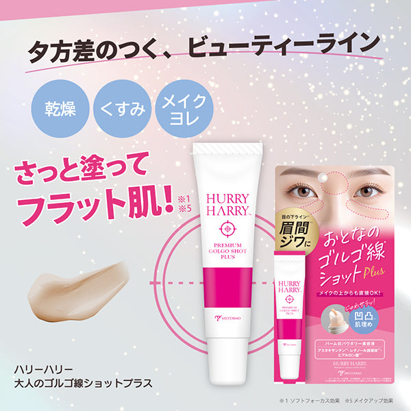 Hurry Harry Adult Nasolabial Shot Plus, 15g