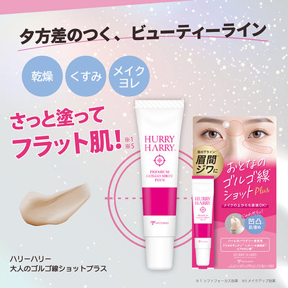 Hurry Harry Adult Nasolabial Shot Plus, 15g