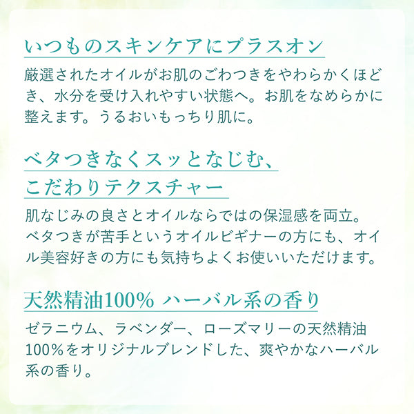 Conditioning Oil N, 18ml, Herbal scent