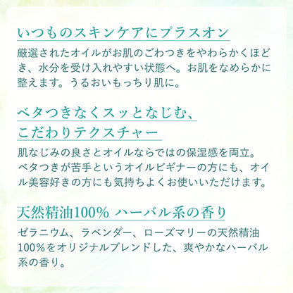 Conditioning Oil N, 18ml, Herbal scent