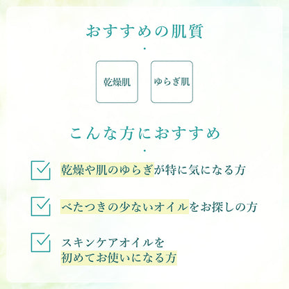 Conditioning Oil N, 18ml, Herbal scent