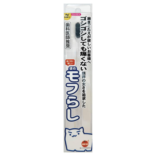 Orange Care Hard Mofurashi Compact