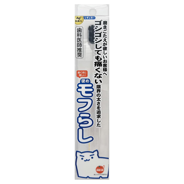 Orange Care Hard Mofurashi Regular