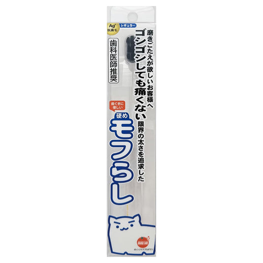 Orange Care Hard Mofurashi Regular