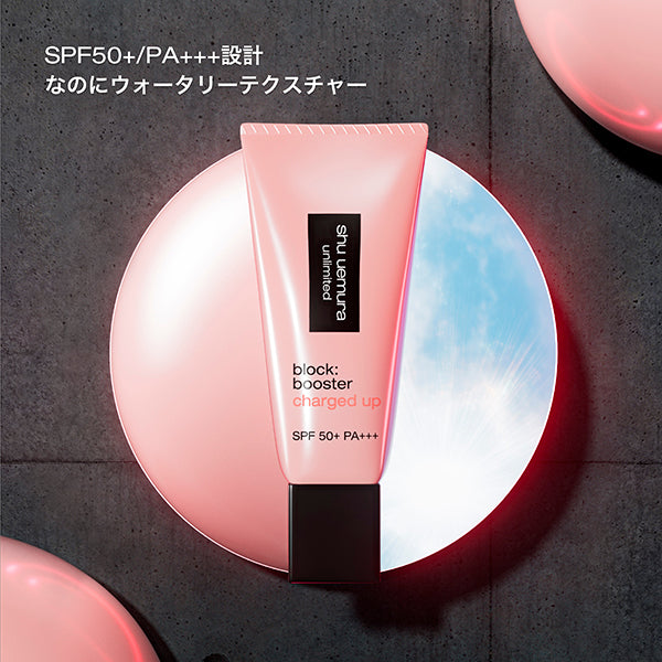 shu uemura Unlimited Block: Booster Advanced SPF50, 30ml (Nude Beige)