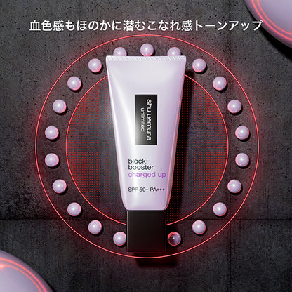 shu uemura Unlimited Block: Booster Advanced SPF50, 30ml (Icy Mauve)
