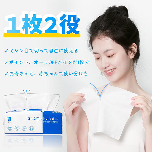 ITO Skin Cotton Towel, 80 sheets