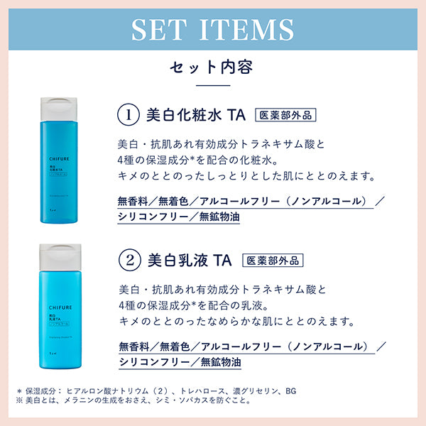 Chifure Happy Bag 25F, 180ml, 160ml, 50g, 1 bag