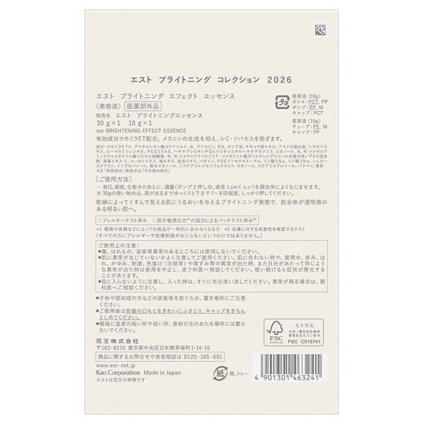 est Brightening Collection 2026, 30g, 10g